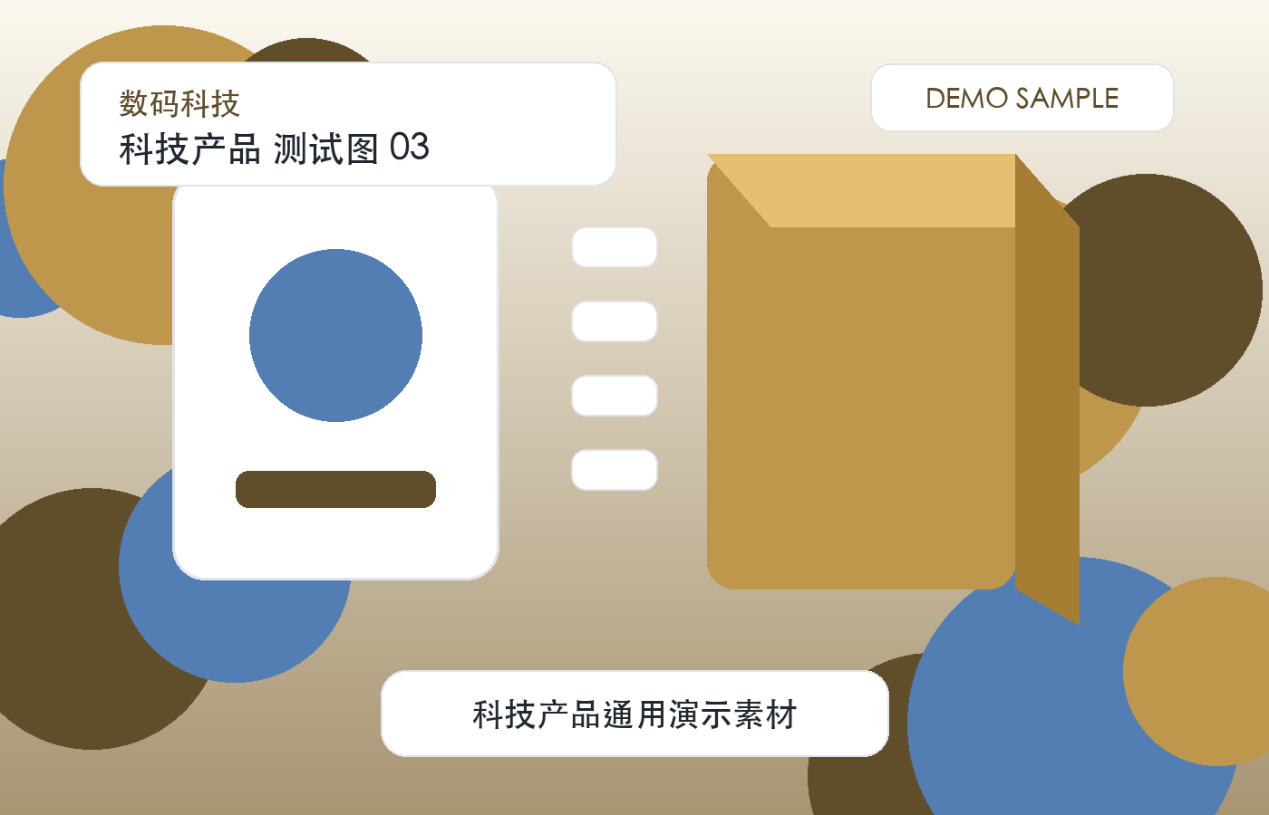 智慧溯源系统