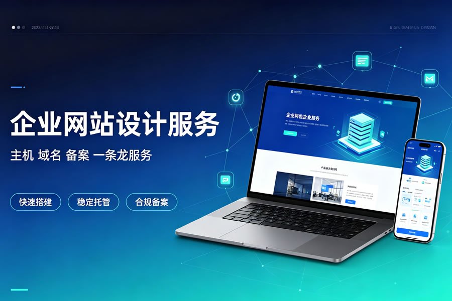 企业官网建设一条龙服务（防伪系统配套享折扣优惠）-1