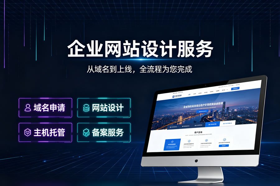 企业官网建设一条龙服务（防伪系统配套享折扣优惠）-2